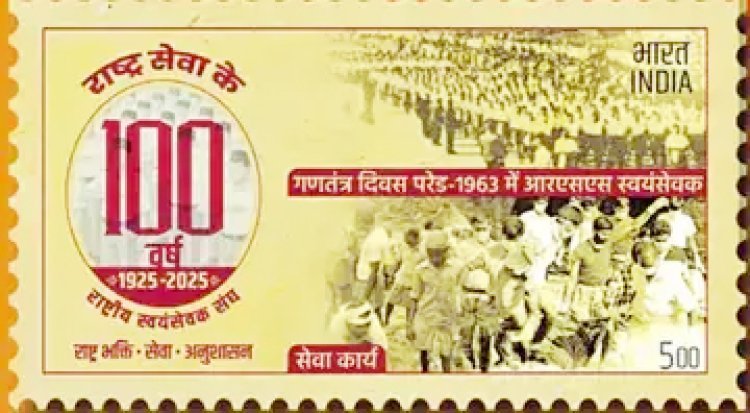 સંઘ શતાબ્દિ સમારોહ નિમિતે વડાપ્રધાન મોદીએ સ્મારક ટપાલ ટીકીટ અને સિક્કો બહાર પાડયો