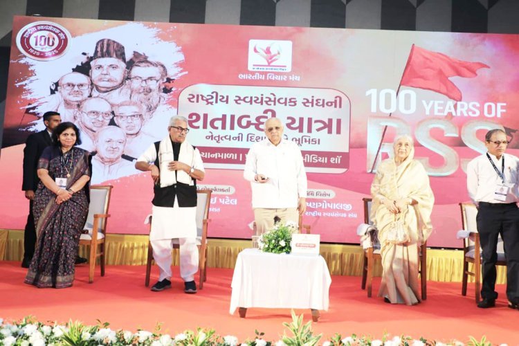 સંઘની શતાબ્દી નિમિત્તે ભારતીય વિચાર મંચ દ્વારા આયોજિત વ્યાખ્યાનમાળાનું મુખ્યમંત્રી ભૂપેન્દ્ર પટેલના હસ્તે ઉદઘાટન