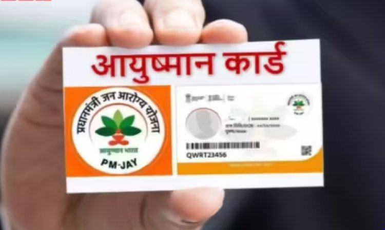 આયુષ્માન આરોગ્ય યોજના હેઠળ ઇન્શ્યોરન્સ કંપની સાથે કરાર કરાયા