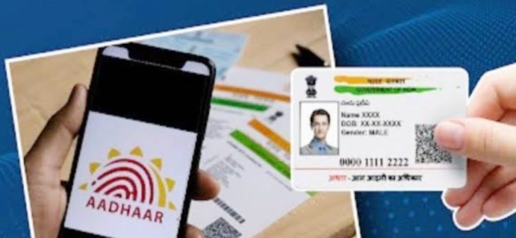 સરકારે આધાર માટે બીજી એપ લોન્ચ કરી