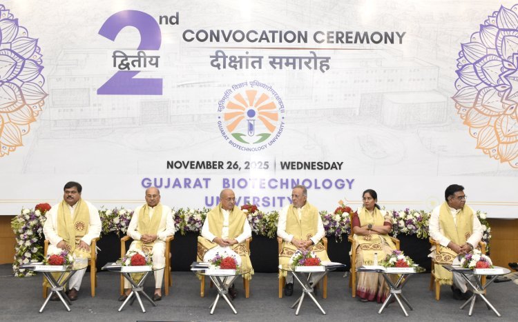મંત્રી અર્જુન મોઢવાડિયાના અધ્યક્ષ સ્થાને ગાંધીનગરમાં ગુજરાત બાયોટેકનોલોજી યુનિવર્સિટીનો બીજો પદવીદાન સમારોહ યોજાયો: ૯૪ વિદ્યાર્થીઓને પદવી અને પાંચને ગોલ્ડ મેડલ એનાયત