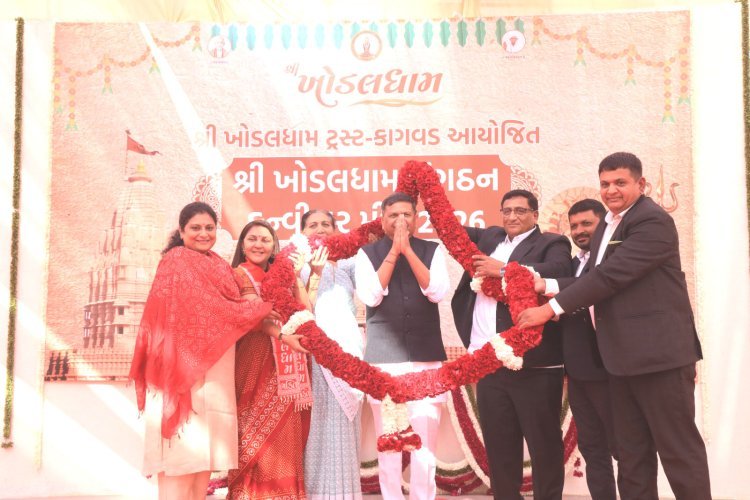 ખોડલધામ મંદિરના પ્રાણ પ્રતિષ્ઠા મહોત્સવના ૯ વર્ષ પૂર્ણ થવાના અવસરે ખોડલધામ સંગઠન કન્વીનર મીટ-૨૦૨૬નું ભવ્ય આયોજન કરાયું