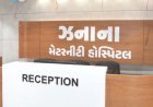 જૂનાગઢમાં સંપૂર્ણપણે મહિલા સંચાલિત ઝનાના મેટરનિટી હોસ્પિટલ એન્ડ આઈ.સી.યુ.નો પ્રારંભ