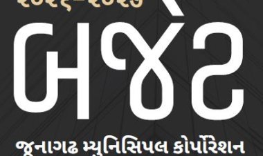 વર્ષ ર૦ર૬-ર૭ માટે જૂનાગઢ મનપાનું રૂા. ૧,પ૦૧ કરોડનું બજેટ રજુ કરાયું
