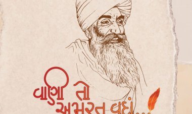 કવિ કાગનાં જીવનદર્શન પર આધારિત પુસ્તક "વાણી તો અમરત વદાં"નું 23 વર્ષ બાદ પુન:વિમોચન