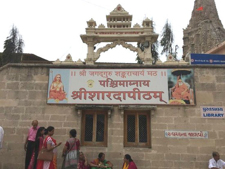 દ્વારકા શારદાપીઠ ખાતે ત્રિદિવસીય ‘અખિલ ભારતીય વૈદિક સંગોષ્ઠી’નું ભવ્ય આયોજન