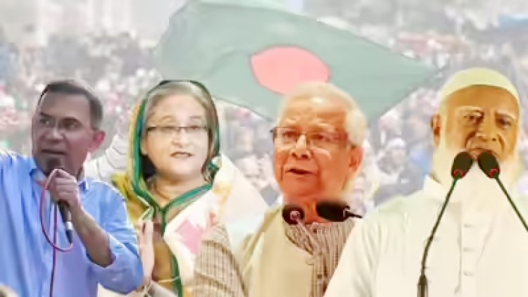 આજે બાંગ્લાદેશમાં સામાન્ય ચૂંટણી  ર૯૯ બેઠકો પર યોજાઈ રહેલું મતદાન