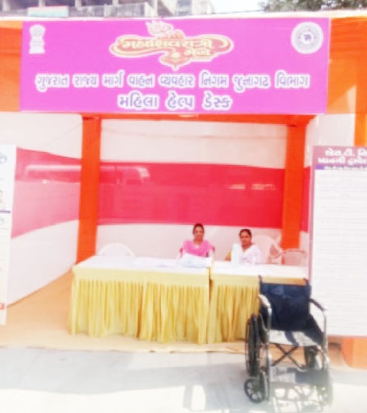 જૂનાગઢ બસ સ્ટેન્ડ ખાતે મહિલા હેલ્પ ડેસ્ક સેન્ટર કાર્યરત કરાયું
