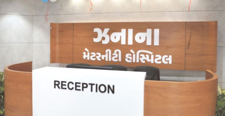 જૂનાગઢમાં સંપૂર્ણપણે મહિલા સંચાલિત ઝનાના મેટરનિટી હોસ્પિટલ એન્ડ આઈ.સી.યુ.નો પ્રારંભ