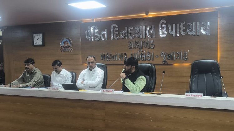 મેયરની ગેરહાજરી વચ્ચે જૂનાગઢ મનપાનું જનરલ બોર્ડ મળ્યું : વિપક્ષ આકરા પાણીએ