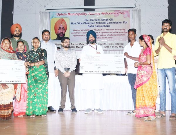 રાષ્ટ્રીય સફાઈ કામદાર આયોગના વાઇસ ચેરમેન હરદીપસિંઘ ગીલની અધ્યક્ષતામાં ઉપલેટા નગરપાલિકા ખાતે મીટીંગ યોજાઈ