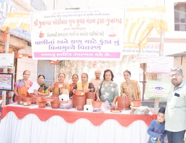 જૂનાગઢમાં પક્ષીઓ માટે પાણી અને ચણ માટેના કુંડા અને ચકલીના માળાનું વિનામુલ્યે વિતરણ કરાયું