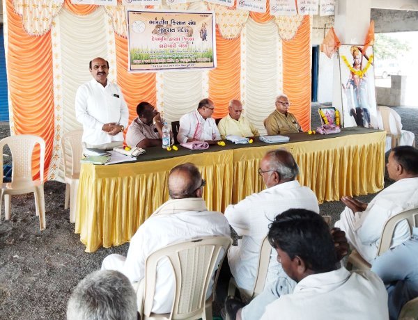 ખંભાળિયામાં ભારતીય કિસાન સંઘની કારોબારી બેઠક યોજાઈ