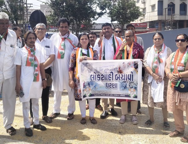 જૂનાગઢમાં લોકશાહી બચાવવો અભિયાન અંતર્ગત કોંગ્રેસનાં ધરણા