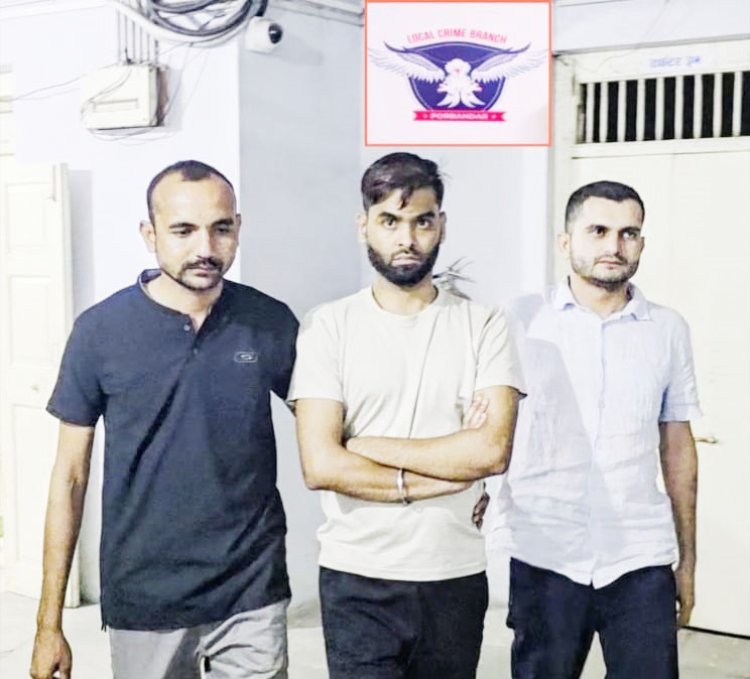 પોરબંદર કંચાર હોટલમાં ટુર પેકેજની લાલચ આપી છેતરપિંડી કરવાના ગુન્હામાં ૪ વર્ષથી વોન્ટેડ શખ્સ ઝડપાયો