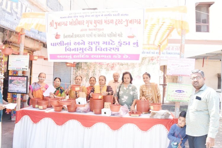 જૂનાગઢમાં પક્ષીઓ માટે પાણી અને ચણ માટેના કુંડા અને ચકલીના માળાનું વિનામુલ્યે વિતરણ કરાયું