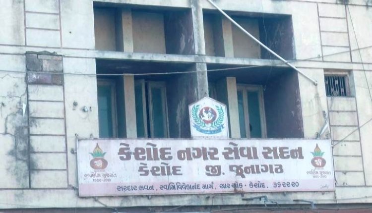 કેશોદ નગરપાલીકામાં ભાજપનું કમળ ખીલ્યું  ૩૩ બેઠક ભાજપ અને ૩ કોગ્રેસ