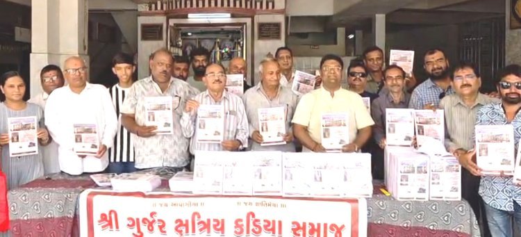 શ્રી ગુર્જર ક્ષત્રિય કડિયા સમાજ જૂનાગઢ દ્વારા રાહતદરે ચોપડા વિતરણ કાર્યક્રમ યોજાયો