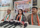 શિક્ષણના નામે લુંટ, પેપરલીક, પરીક્ષા કૌભાંડો સામે કોંગ્રેસ લાલધુમ