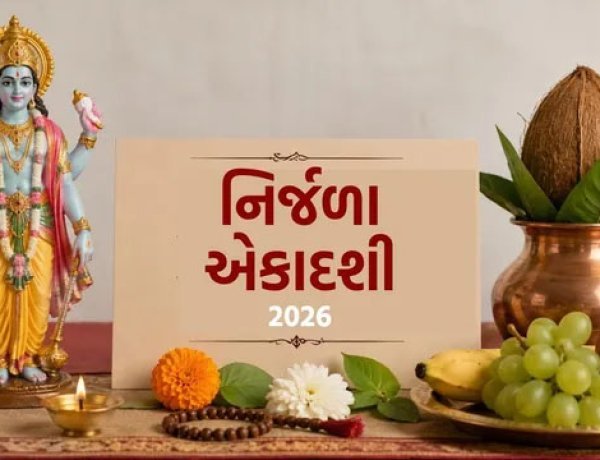 જૂનાગઢ સહીત સૌરાષ્ટ્રભરમાં ભીમ અગીયારસની ઉજવણી