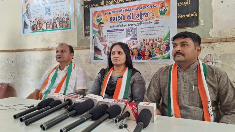 શિક્ષણના નામે લુંટ, પેપરલીક, પરીક્ષા કૌભાંડો સામે કોંગ્રેસ લાલધુમ