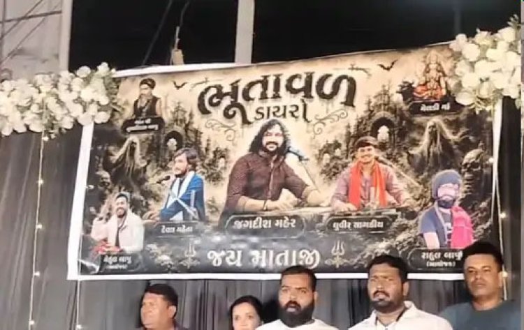 જૂનાગઢમાં મંજુરી વિના જ કાર્યક્રમ યોજનાર ભુતાવડ, હુવાય્ણ ડાયરાનાં આયોજકોને તંત્રએ નોટીસ ફટકારી