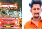 ઉનામાં એસ.ટી. બસ ચાલકે મોટર સાયકલને હડફેટે લેતા યુવકનું મોત