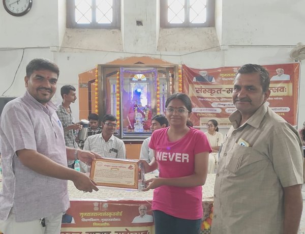 જૂનાગઢમાં સંસ્કૃત સંભાષણ દિવસની ઉજવણી, તેજસ્વી વિદ્યાર્થીઓનું સન્માન