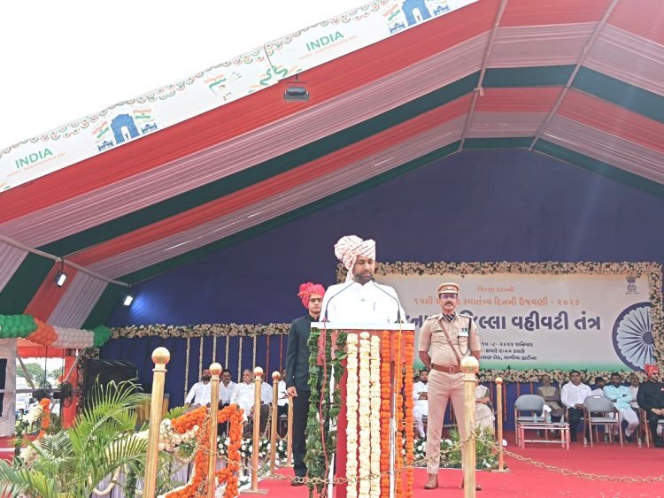 જીલ્લા કક્ષાના સ્વાતંત્ર્ય પર્વની માળીયા હાટીના ખાતે ઉજવણી : ઉર્જા મંત્રી કૌશીકભાઈ વેકરીયાના હસ્તે ધ્વજવંદન