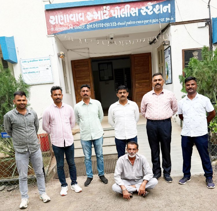 ફરજમાં રૂકાવટના કેસમાં ૨૫ વર્ષથી ફરાર આરોપીને રાણાવાવ પોલીસે ઝડપી પાડયો