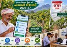 જૂનાગઢમાં બાગાયતી પાકોની નવી યોજનાઓ માટે 30 સપ્ટેમ્બર સુધી અરજીની તક