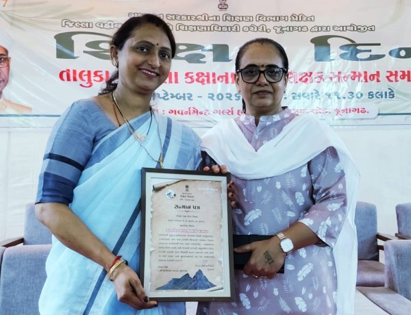 રૂપલબેન પરમારને તાલુકા કક્ષાનો ‘શ્રેષ્ઠ શિક્ષક’ એવોર્ડ, જૂનાગઢમાં કરાયું સન્માન