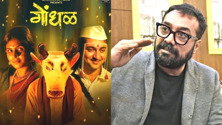 ‘ઓસ્કર માટે ખોટી ફિલ્મો પસંદ થાય છે’, ‘ગોંધળ’ની પસંદગી સામે અનુરાગ કશ્યપે ઉઠાવ્યા સવાલ