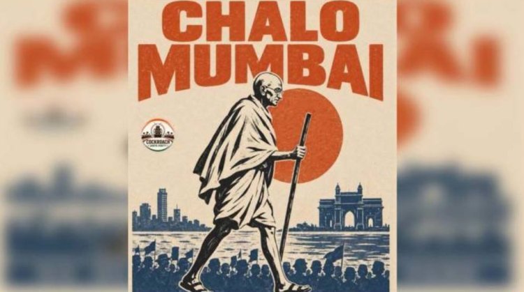 જેન-ઝી ગાંધી ચિંધ્યા માર્ગે : મહાત્માની દાંડી કુચ પરથી ‘ચલો મુંબઈ’ આહવાન