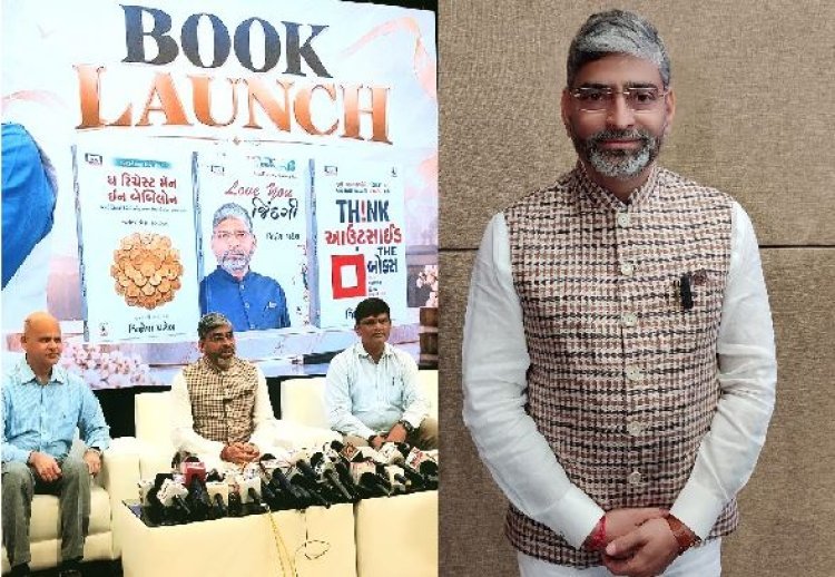 અમદાવાદમાં જિજ્ઞેશ પટેલ દ્વારા લિખિત ત્રણ પ્રેરણાદાયી પુસ્તકોનું વિમોચન